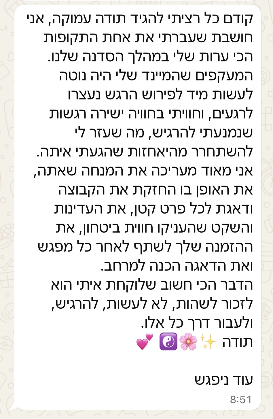 הודעת תודה ממשתתפת על מה שלקחה מהתהליך עם בן נובק