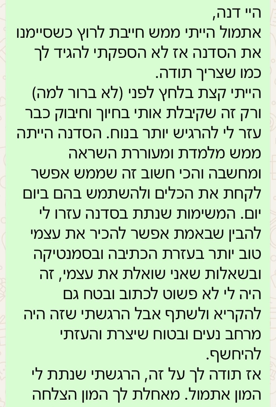 המלצת משתתפת על סדנת שחרור