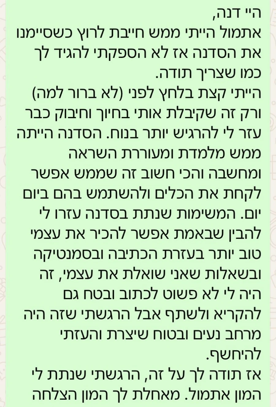 הודעת תודה ממשתתפ.ת בסדנת השחרור של דנה לרר ובן נובק