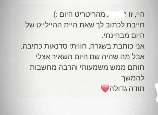הודעת תודה ממשתתפ.ת בסדנת השחרור של דנה לרר ובן נובק