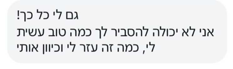 המלצת משתתפת על סדנת שחרור