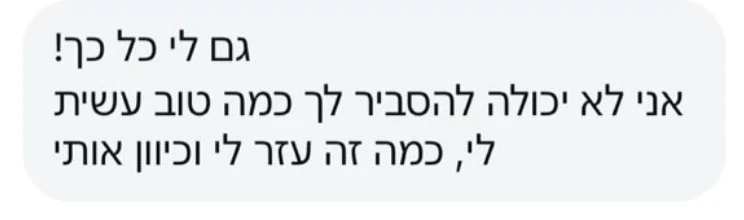 הודעת תודה ממשתתפ.ת בסדנת השחרור של דנה לרר ובן נובק