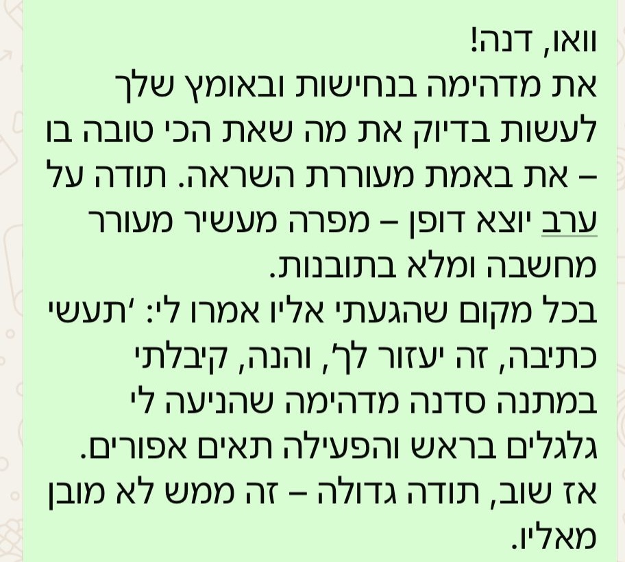 המלצת משתתפת על סדנת שחרור