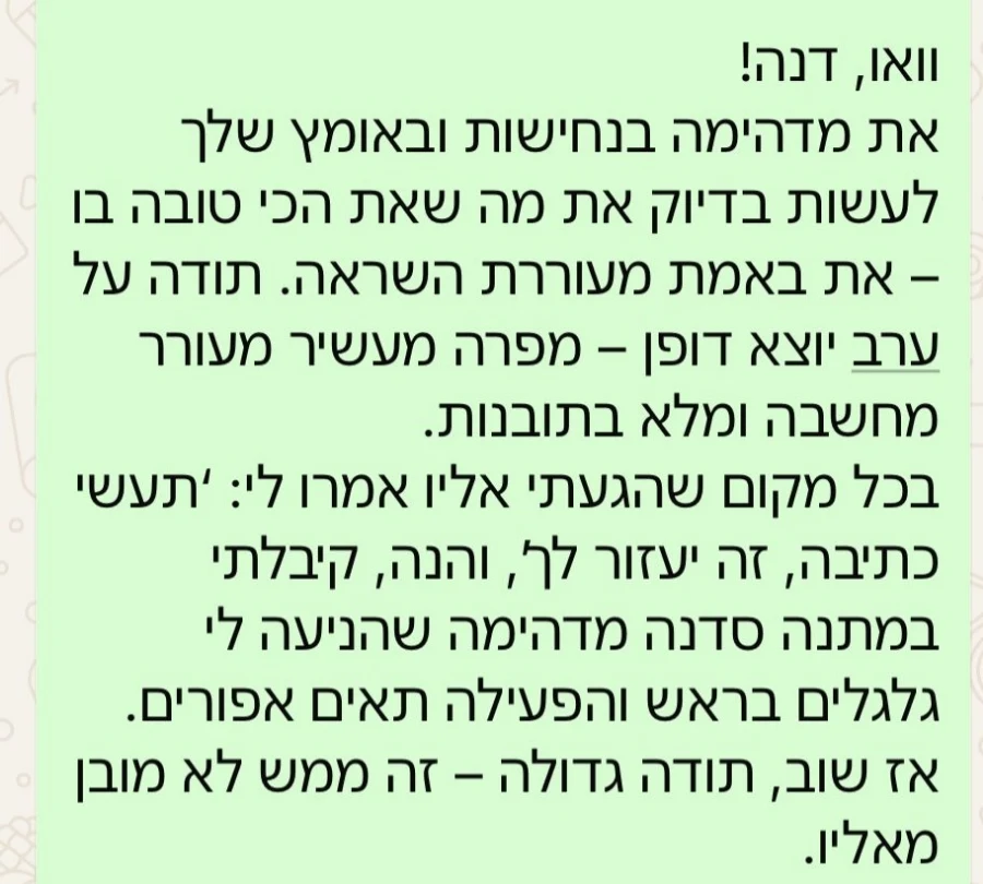 הודעת תודה ממשתתפ.ת בסדנת השחרור של דנה לרר ובן נובק