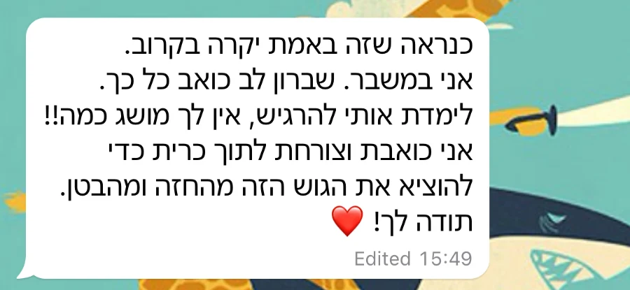 הודעת תודה ממשתתפ.ת בסדנת השחרור של דנה לרר ובן נובק
