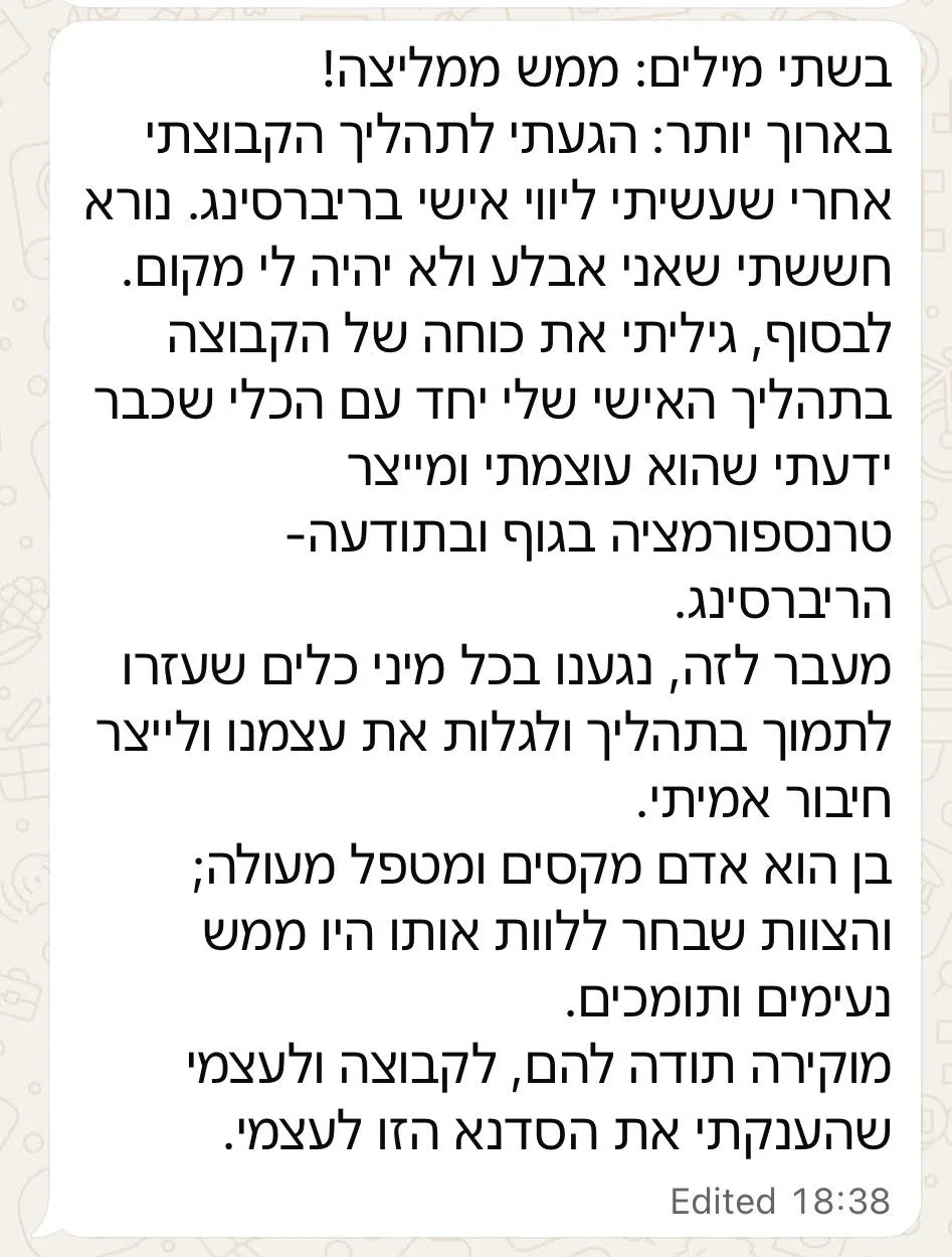 המלצת וואטסאפ: תהליך קבוצתי אחרי ליווי אישי, גילוי כוחה של הקבוצה