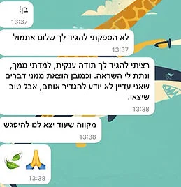 המלצה על ריברסינג כלים לחיים תל אביב