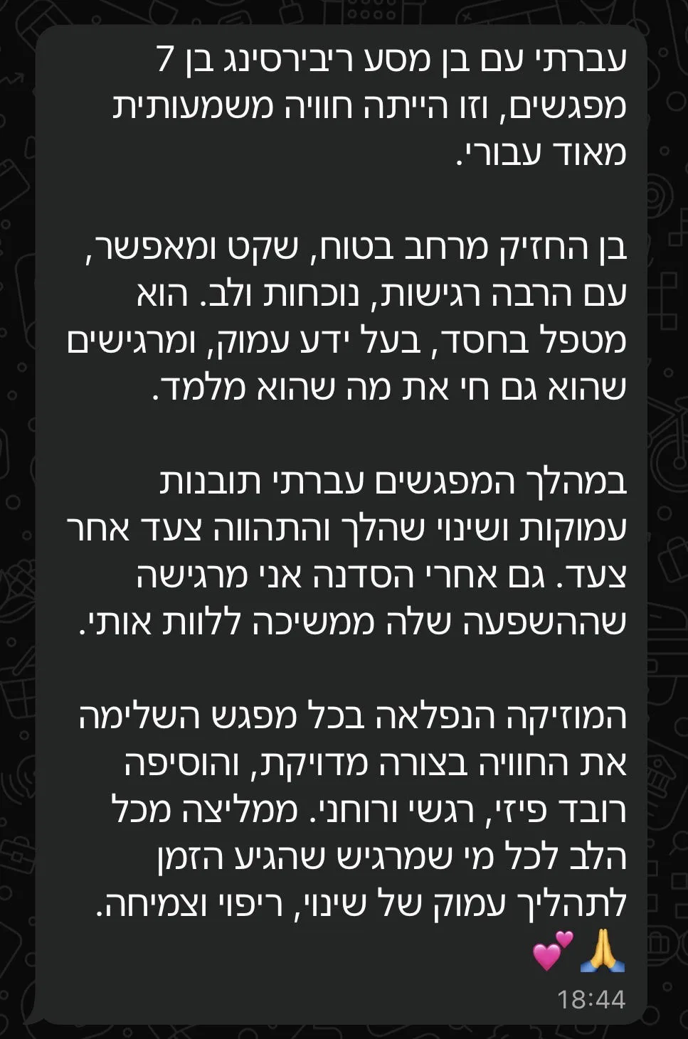 המלצת וואטסאפ: מסע ריברסינג בן 7 מפגשים במרחב בטוח, שקט ומכיל