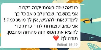 המלצה על ריברסינג שחרור וריפוי הגוף